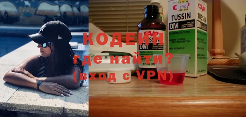 Codein Purple Drank  сайты даркнета формула  Саки  MEGA рабочий сайт 