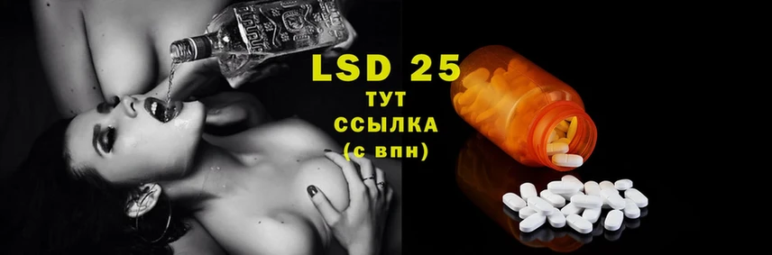 LSD-25 экстази кислота  hydra маркетплейс  Саки  даркнет сайт 